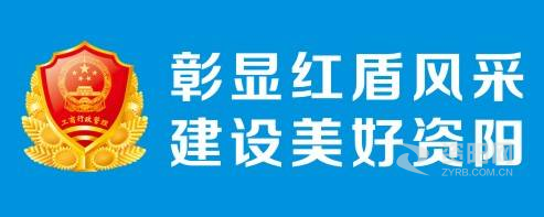 大鸡吧日逼免费看小视频资阳市市场监督管理局